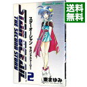 【中古】スターオーシャン・セカンドストーリー 2/ 東まゆみ