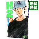 【中古】H2(エイチ・ツー) 16/ あだち充