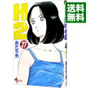 【中古】H2(エイチ・ツー) 27/ あだち充