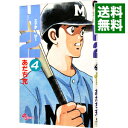 【中古】H2(エイチ・ツー) 4/ あだち充