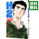 【中古】H2(エイチ・ツー) 8/ あだち充