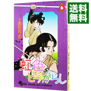 楽天市場】虹色とうがらしの通販