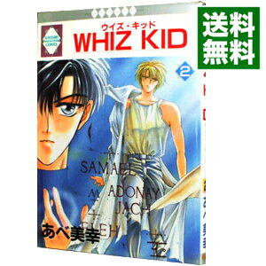 Core Magazine Drap C - 【中古】【全品10倍！5/15限定】WHIZ　KID 2/ あべ美幸 ボーイズラブコミック