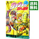 【中古】ジョジョの奇妙な冒険 3/ 荒木飛呂彦