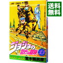 【中古】ジョジョの奇妙な冒険 33/ 荒木飛呂彦