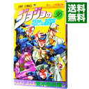 【中古】ジョジョの奇妙な冒険 36/ 荒木飛呂彦