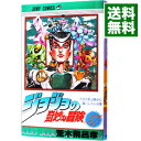 【中古】ジョジョの奇妙な冒険 37/ 荒木飛呂彦