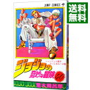 【中古】ジョジョの奇妙な冒険 40/ 荒木飛呂彦