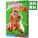 【中古】ジョジョの奇妙な冒険 41/ 荒木飛呂彦