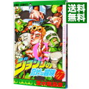【中古】ジョジョの奇妙な冒険 47/ 荒木飛呂彦