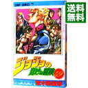 【中古】ジョジョの奇妙な冒険 49/ 荒木飛呂彦