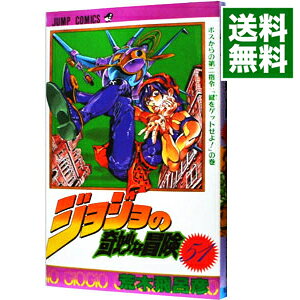 楽天市場】ジョジョ 51巻の通販