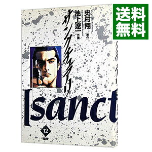 楽天市場】サンクチュアリ 池上遼一（本・雑誌・コミック）の通販