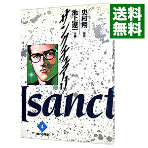樂天商城 - 【中古】【全品10倍！5/10限定】サンクチュアリ 4/ 池上遼一