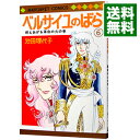 【中古】ベルサイユのばら 6/ 池田理代子