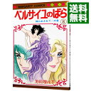 【中古】ベルサイユのばら 8/ 池田理代子