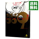 【中古】サイボーグ009 7/ 石ノ森章太郎