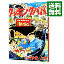 【中古】クッキングパパ 14/ うえやまとち