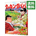 【中古】クッキングパパ 17/ うえやまとち