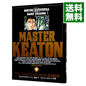 【中古】MASTERキートン 7/ 浦沢直樹