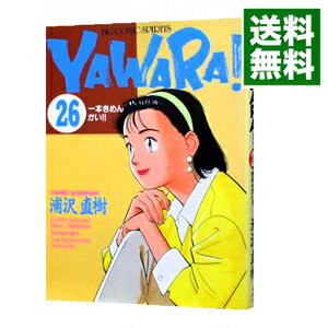 【中古】YAWARA！ 26/ 浦沢直樹