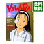 【中古】YAWARA！ 29/ 浦沢直樹