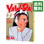 【中古】YAWARA！ 7/ 浦沢直樹