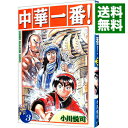 【中古】中華一番! 3/ 小川悦司