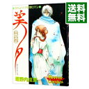 【中古】吸血姫美夕 1/ 垣野内成美