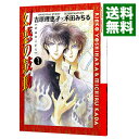 【中古】幻惑の鼓動 1/ 禾田みちる ボーイズラブコミック