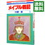 【中古】メイプル戦記 3/ 川原泉 218円