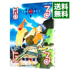 【中古】なるたる 1/ 鬼頭莫宏