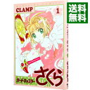 【中古】カードキャプターさくら(クロウカード未付属) 1/ CLAMP