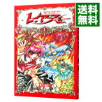 【中古】【全品10倍！4/15限定】魔法騎士レイアース 1/ CLAMP