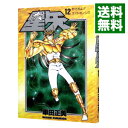 【中古】聖闘士星矢 【豪華版】 12/ 車田正美