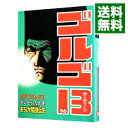 【中古】ゴルゴ13 36/ さいとうたかを