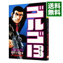 【中古】ゴルゴ13 96/ さいとうたかを