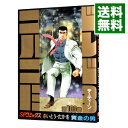 【中古】ゴルゴ13 100/ さいとうたかを