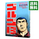 【中古】ゴルゴ13 104/ さいとうたかを