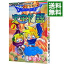 【中古】ドラゴンクエスト−天空物語− 2/ 幸宮チノ