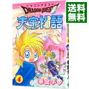 【中古】ドラゴンクエスト－天空物語－ 4/ 幸宮チノ