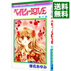 【中古】ベイビィ★LOVE 8/ 椎名あゆみ