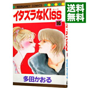 &nbsp;&nbsp;&nbsp; イタズラなKiss 16 新書版 の詳細 出版社: 集英社 レーベル: マーガレットコミックス 作者: 多田かおる カナ: イタズラナキス / タダカオル サイズ: 新書版 ISBN: 4088485068 発売日: 1996/05/01 関連商品リンク : 多田かおる 集英社 マーガレットコミックス　　イタズラなKiss まとめ買いは こちら