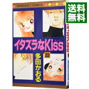 【中古】イタズラなKiss 23/ 多田かおる