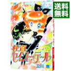 【中古】怪盗セイント・テール 6/ 立川恵