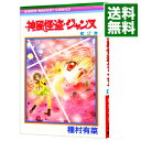 &nbsp;&nbsp;&nbsp; 神風怪盗ジャンヌ 2 新書版 の詳細 出版社: 集英社 レーベル: りぼんマスコットコミックス 作者: 種村有菜 カナ: カミカゼカイトウジャンヌ / タネムラアリナ サイズ: 新書版 ISBN: 4088561201 発売日: 1999/01/12 関連商品リンク : 種村有菜 集英社 りぼんマスコットコミックス　　神風怪盗ジャンヌ まとめ買いは こちら