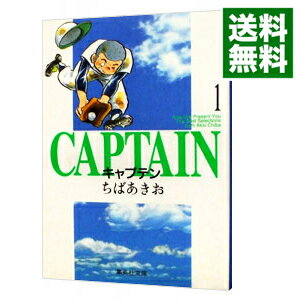 楽天市場】キャプテン 中古 文庫 ちばあきおの通販
