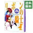 【中古】リボンの騎士 少女クラブ版 / 手塚治虫