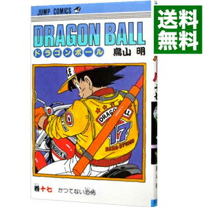【中古】DRAGON　BALL 17/ 鳥山明