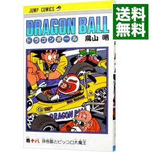 【中古】DRAGON　BALL 18/ 鳥山明